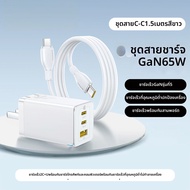 BASEUS | ชาร์จเจอร์ GaN 65W หลายพอร์ต USB PD