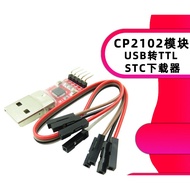 CP2102 3.3 V5v Win8 Win10 USB To TTL uart RS232 FT232RL