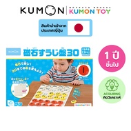 Kumon toys number 1-30 magnetic board คุมองของเล่นเสริมพัฒนาการเด็กเรียนรู้ตัวเลข สำหรับอายุ 1 ปีขึ้
