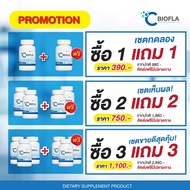 [ลดหนัก]CBIOFLA (2 FREE 2)(30 Capsules) รักษาภูมิแพ้ แก้อาการไซนัส หายใจไม่สะดวก ไอจามบ่อย