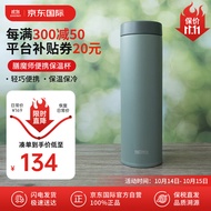 膳魔师（THERMOS）水杯男士高颜值保温杯 杯子女士带盖 咖啡直饮保冷杯480ml