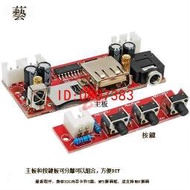 【批發】WAV無損MP3解碼板MP3 TF卡 usb優盤解碼器模塊 DC12V5V16V 送遙控【精品】