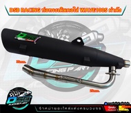 DSB Racing ท่อผ่าดัง/ผ่าหมก 100S Wave100S จุกโต คอสปริง 25ออก35/28มิล ผ่าดัง/ผ่าหมก ไส้แป๊ปตะแกรง/ตะ