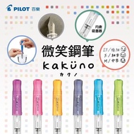 [入門套裝] Pilot Kakuno 微笑鋼筆套裝 M咀 附吸墨器 FKA-150R