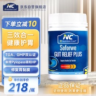 Nutrition Care澳洲NC 苏芙卫胃粉 含罗伊氏乳杆菌pylopass 成人益生菌肠胃养护食品150g/瓶