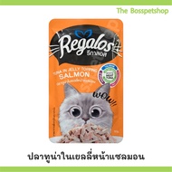 รีกาลอส Regalos เพ้าซ์ (48 ซอง) อาหารแมวเปียก รสชาติหลากหลาย อร่อยโดนใจ‼️ 70 กรัม 🙏🏻อ่านก่อนสั่ง🙏🏻💥