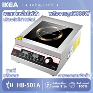 เตาแม่เหล็กไฟฟ้า 4G ระบบสัมผัส รุ่น HB-501A เตาแม่เหล็กไฟฟ้า 5000 วัตต์ การควบคุมอุณหภูมิความถี่ตัวแ