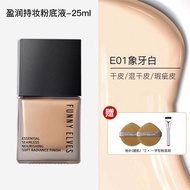 Funny Elves Foundation Liquid รองพื้นเนื้อแมท ควบคุมความมัน ติดทนนาน ปกปิดรอยบุกรุก ช่วยให้ผิวแห้ง ช