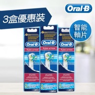 Oral-B - [3盒優惠裝] EB25智能軸片刷頭/電動牙刷刷頭 - 2支裝 (替換刷頭)
