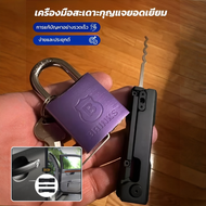 [ปลดล็อคอย่างรวดเร็ว] ชุดเครื่องมือเปิดล็อคแบบ Gravity Lock Pick Set จากเยอรมัน เครื่องมือเปิดล็อคแบ