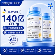Vetwish Probiotic Capsule For Pet Regulate Stomach Digestive  Support 唯特适布拉迪酵母益生菌 犬用胶囊益生菌 调理肠胃软便拉稀