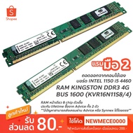 RAM KINGSTON DDR3 4G BUS 1600 (KVR16N11S8/4)