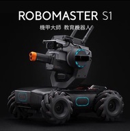 [現貨發售] 大疆 DJI RoboMaster S1 機甲大師