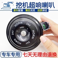 Excavator large speaker Hitachi Komatsu Kobelco Carter Daewo Excavator Big speaker Hitachi Komatsu K