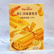 金語忌廉蛋捲180克2盒原味蛋捲蝦仁風味蛋捲皇休閒零食