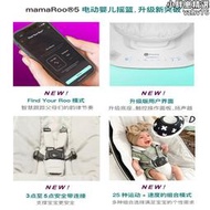 【快速出貨】4moms mamaroo5.0電動搖椅新生嬰兒安撫搖籃寶寶哄睡哄娃神器