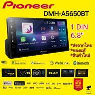 PIONEER DMH-A5650BT เครื่องเล่นดิจิตอลมีเดีย รองรับ carplay และ androidauto แบบไร้สาย คุณภาพสัญชาติ🇯