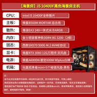 [Different Dimensional Installation Machine Shop · Niuniu] Intel i3/i5/i7/i9 Office Game Computer DI