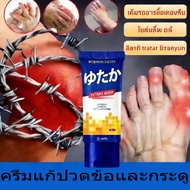 Best Seller YUTAKA WARM Cream Reduces Pain-Relieves Knee Back And Shoulder Pain. With Warmth And Com