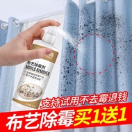 Fabric sofa mold remover, mildew remover, Fabric sofa mold remover curtain mold remover mold remover mold Spot mold Handy Tool Wash Quilt Pillow Cleaning Spray Ready Stoc 0916