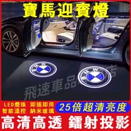 Suitable For Bmw Welcome Light 5 Series 3 4 2 1 6 7 8 X1X2X3X4X5X6X7M1-M6 Door Laser Projection Ambi