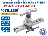 ชุดบานท่อทองแดงลูกเบี้ยว (ชุดบานแฟร์) ยี่ห้อ VALUE รุ่น VFT-808-IN (1/4 - 3/4นิ้ว)