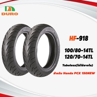 ยางนอกมอเตอร์ไซค์Honda PCX150New(หน้าหลัง) ขนาด100/80-14&120/70-14duro HR918