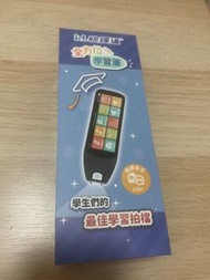 快譯通翻譯學習筆