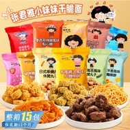 China Taiwan snacks Zhang Junya's little sister dr China Taiwan snacks Zhang Junya's little sister C