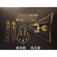 Swift Wind Grane cloth parts for  motor nuclear caoren cao ren cloak no kits