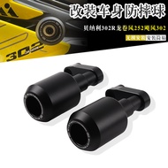Super Hot Sale Suitable for Benali 302R Tornado 252 Hurricane 302 Modified Body Shock-resistant Ball