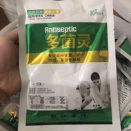 AH BENG GARDEN - Fungicide Carbendazim 农化多菌灵 Racun Kulat 100g