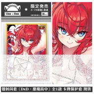 Yu-Gi-Oh Card Sleeves High School DxD Rias Gremory Laser Holo Design, 67x92mm Protective Sleeves for