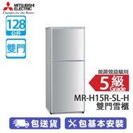 MITSUBISHI 三菱電機 MR-H15R-SL-H 128公升 雙門雪櫃 閃銀 蔬果保鮮格, 可調較櫃腳