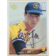 Chen Yisong Autographed (Signed By The Show) 1996 PRO CARD Professional Baseball Seven Years CPBL Br