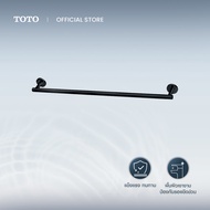 TOTO TX701AES#MB ราวแขวนผ้า (สี MATTE BLACK)