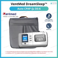 Auto CPAP เครื่องช่วยรักษาอาการนอนกรน VENTMED DS-6 รับประกัน 1 ปี [มีหน้าร้าน] ((พร้อมจัดส่งจากไทย))