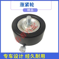 Suitable for Jianghuai Kaima Haowoyun Inner D25/D30TCI Electric Injection Belt Tightening Wheel Idle