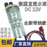 Micro Self-Suction Pump Vacuum Pump DC5-12V Diaphragm Pump diy Pump Oil Pump Water Dispenser Pump