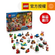 LEGO® City 60510 2026 年倒數日曆 (盲盒,公仔,禮物,玩具)