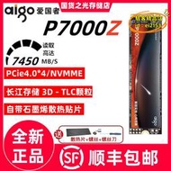 【樂淘】p3500/p7000z 固態 pcie4.0 m.2 ssd臺式電腦ps5筆記本