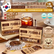 nutri-d-day-cafe-bbene-即沖燃脂減肥黑咖啡-americano