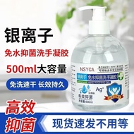 NSYCA大瓶装酒精免洗凝胶免洗速干免手洗75酒精菌抑家用500ml 2瓶装