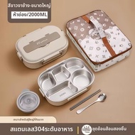 HANXIAO | กล่องอาหารสแตนเลส 304 ทนทาน ความจุมาก