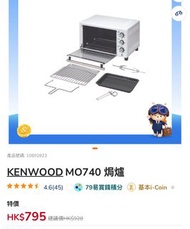 KENWOOD MO740 焗爐