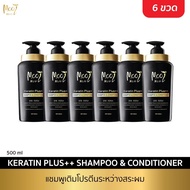 Mooi Shampoo Keratin Plus+++ แชมพู&amp;ครีมนวดผมเครติน สำหรับผมแห้งเสีย ผมร่วง แชมพูสมุนไพร