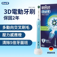 (組合) 歐樂B 3D電動牙刷+歐樂B多動向交叉刷頭(6入) PRO 500