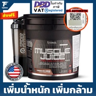 Ultimate Nutrition Muscle Juice Revolution 2600 Mass Gainer 11lb -  เวย์โปรตีนเพิ่มน้ำหนักและกล้ามเนื้อ