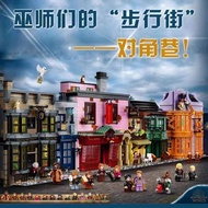 Lego Harry Potter Street View Diagonal Alley 75978 Large Children Assembled Chinese Building Block T