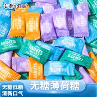 Internet Celebrity Vitamin C Tangerine Peel Tablets Jinmeipian Mint Passion Fruit Sea Salt Mint Candy Bulk Tangerine Peel Candy Cool Candy